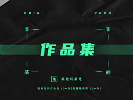 作品集