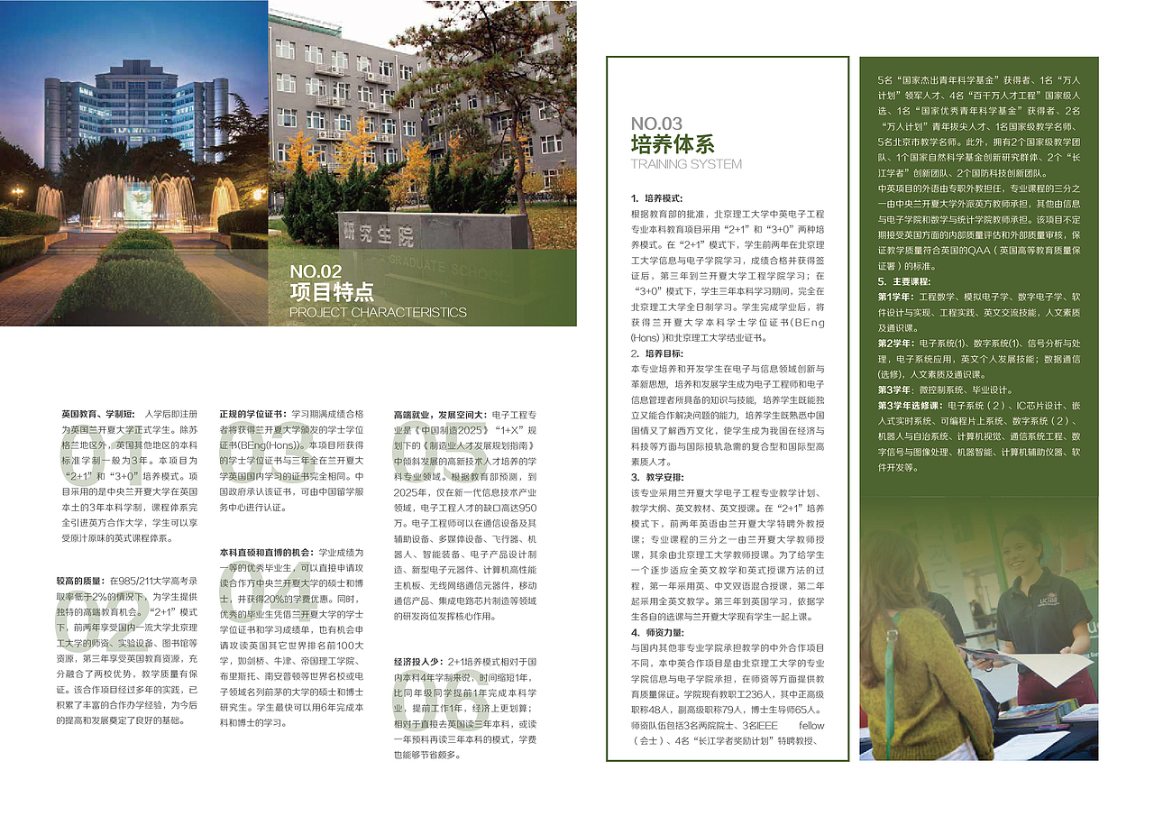 北京理工大学与英国中央兰开夏大学招生简章（图ZMjQzMzM5ODQ4） - 书籍/画册 - 站酷设计师师田飞原创素材 - 站酷ZCOOL