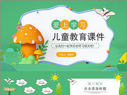 儿童品牌