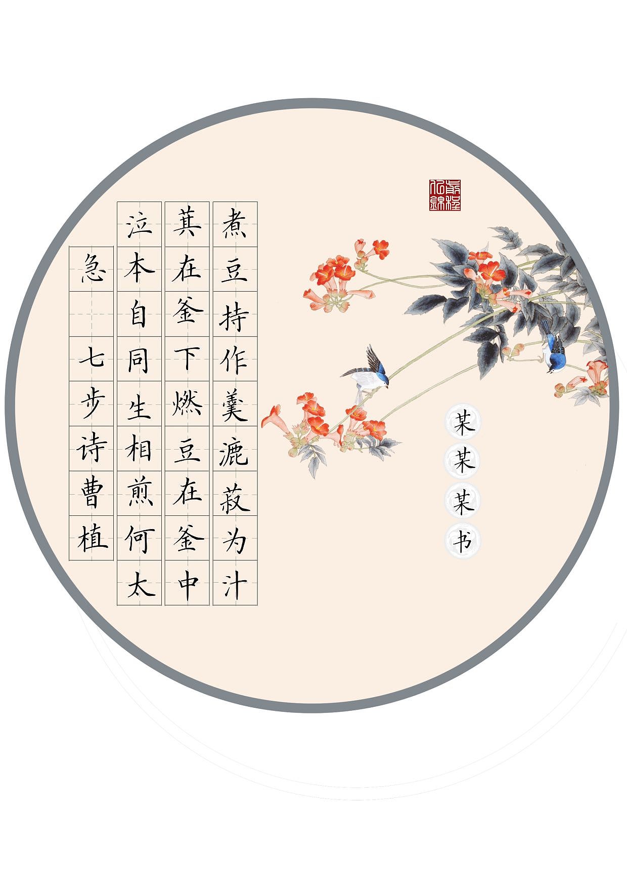 创意作品纸预览100张