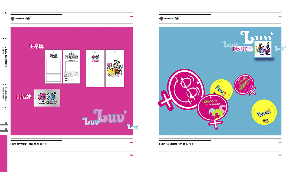 宝贝双星CI梳理