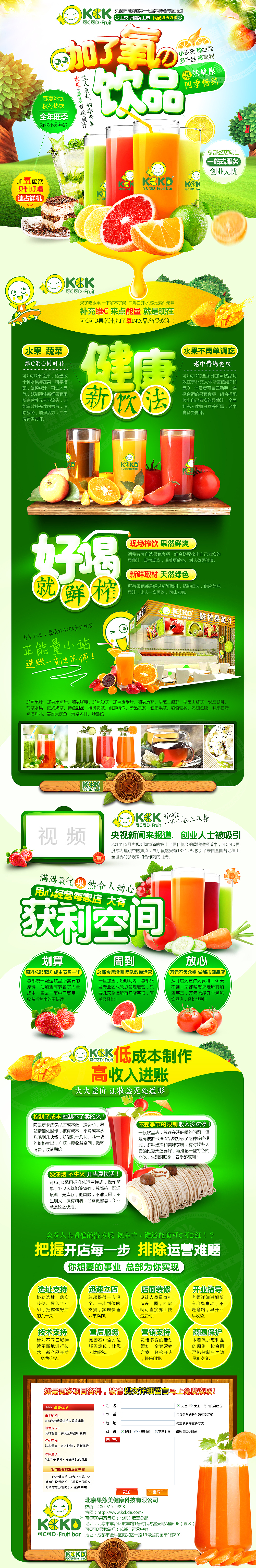果饮 饮料（图ZNTY4MDg0OTY=） - 电商 - 站酷设计师137570388原创素材 - 站酷ZCOOL