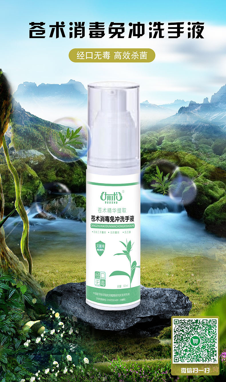 场景合成海报图