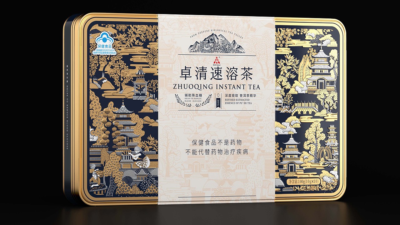 卓清速溶茶插画