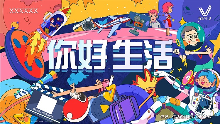 商业广场主画面设计（图ZMjk1MjY1MjMy） - 品牌 - 站酷设计师小冰同学原创素材 - 站酷ZCOOL