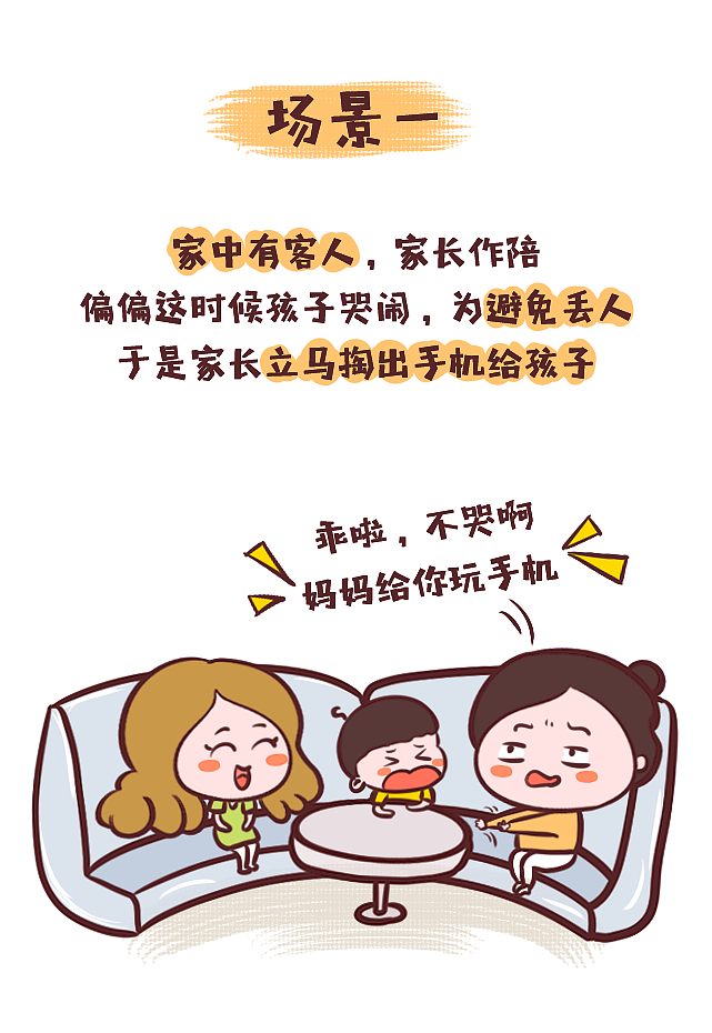 还在用手机哄孩子？你摊上事了！（图ZODEyNTM5NDg=） - 短篇/格漫 - 站酷设计师毛熊原创素材 - 站酷ZCOOL