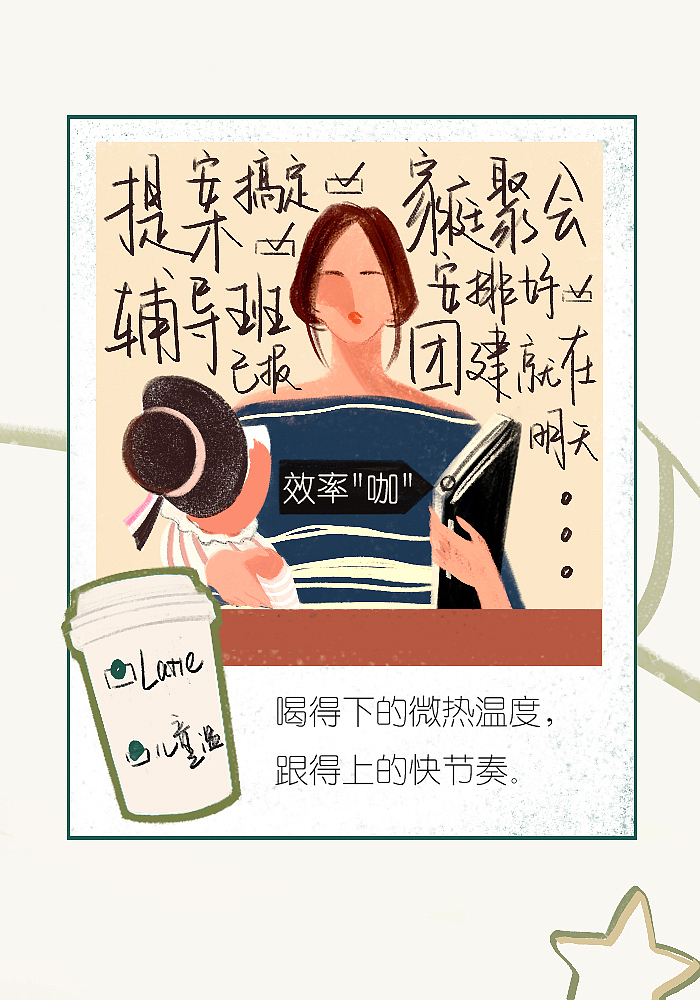 晚門 X 星巴克「定制星享卡」宣传稿（图ZOTQ5MDY4Mjg=） - 商业插画 - 站酷设计师晚門原创素材 - 站酷ZCOOL