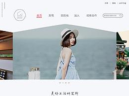 简约清新风网站界面