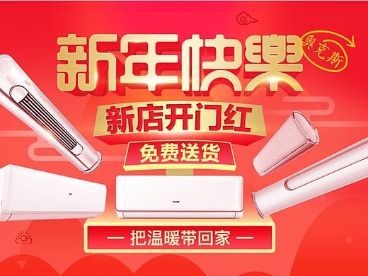 开门红