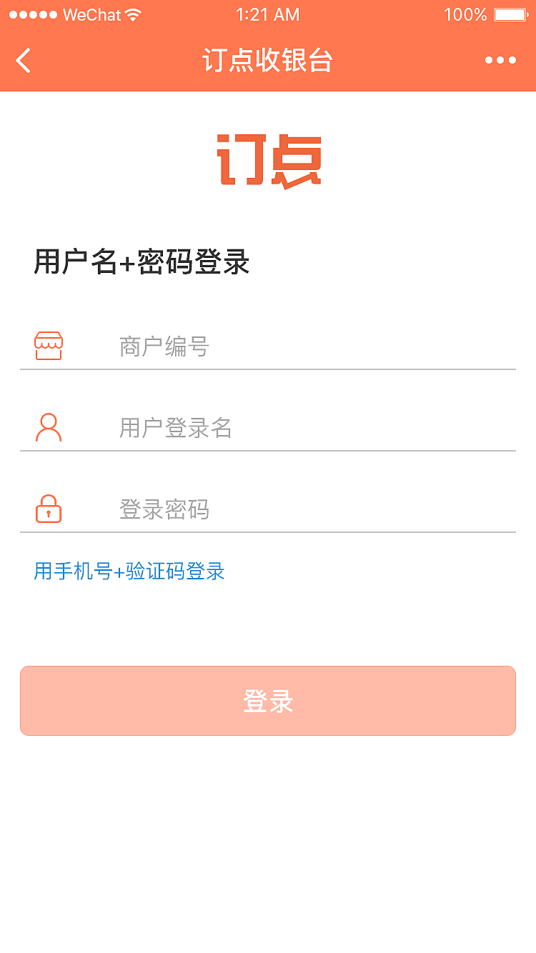 「小程序」订点收银台（图ZMTQwOTIwNzY0） - APP界面 - 站酷设计师毛豆先森原创素材 - 站酷ZCOOL