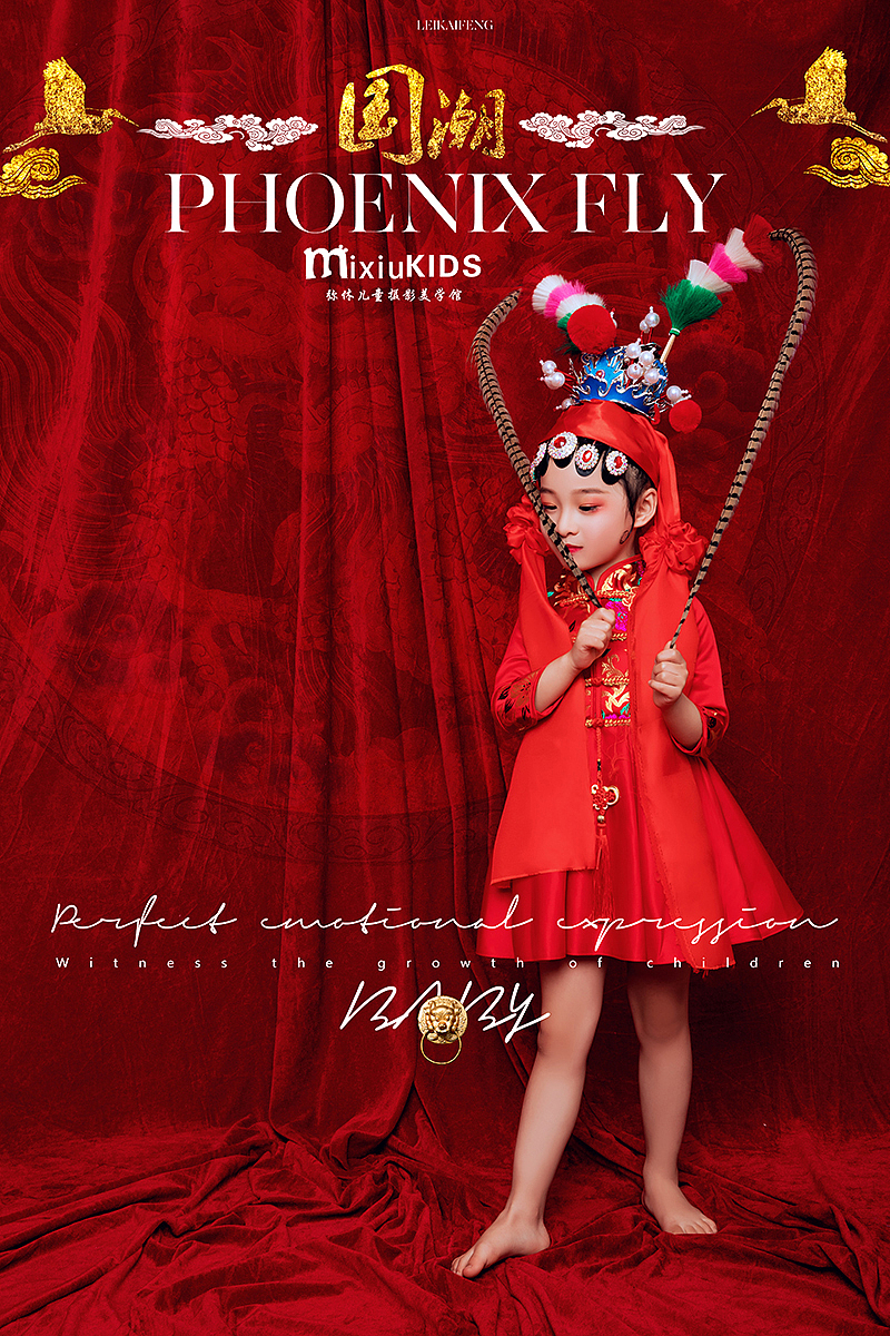 弥休儿童摄影美学馆