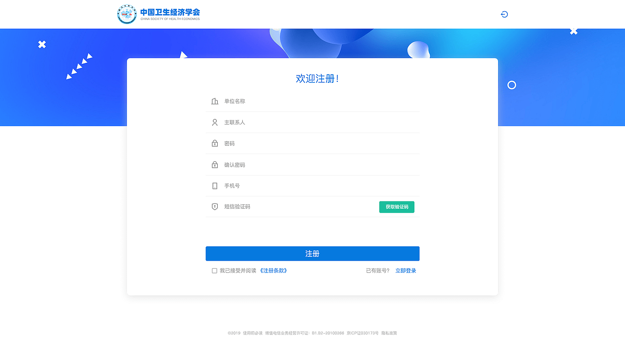 后台-会员管理