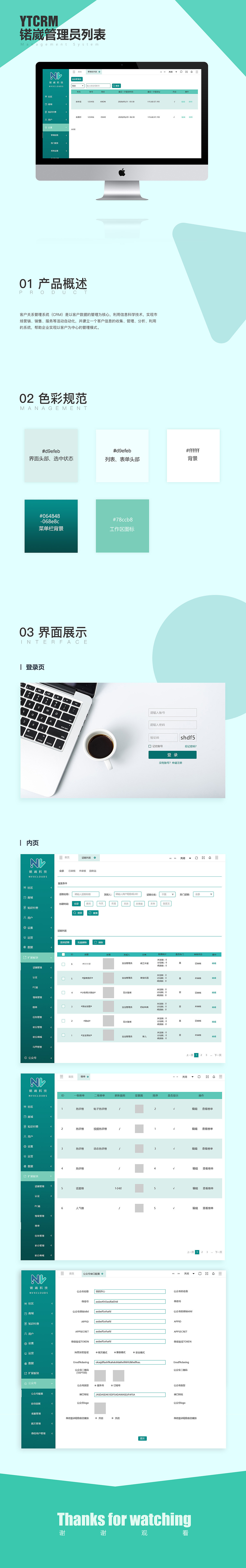 网页设计（图ZMjI5NjAxMjk2） - 其他网页 - 站酷设计师吃糖会长痘原创素材 - 站酷ZCOOL