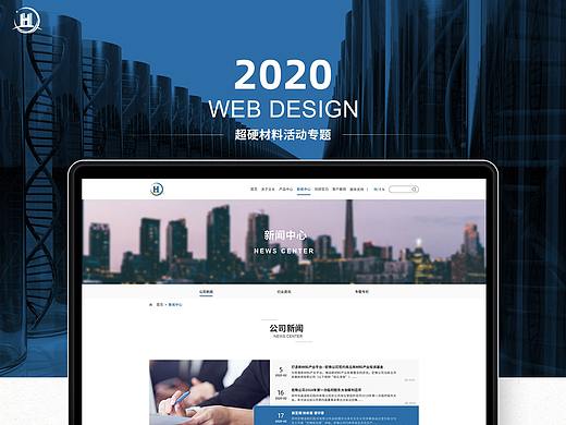 網(wǎng)頁-超硬材料（個(gè)人主頁-ZNTA0ODUzMjQ=） - 企業(yè)官網(wǎng) - 站酷設(shè)計(jì)師愛吃瓜的猹原創(chuàng)素材 - 站酷ZCOOL