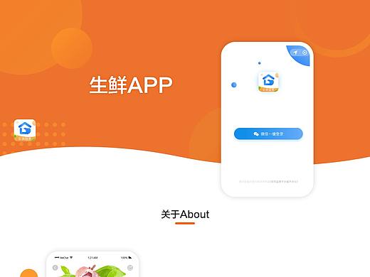 生鮮app UI（個(gè)人主頁(yè)-ZNTEwNjkzNzI=） - APP界面 - 站酷設(shè)計(jì)師半糖主義2020原創(chuàng)素材 - 站酷ZCOOL
