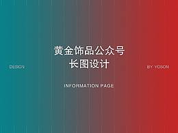 公众号长图