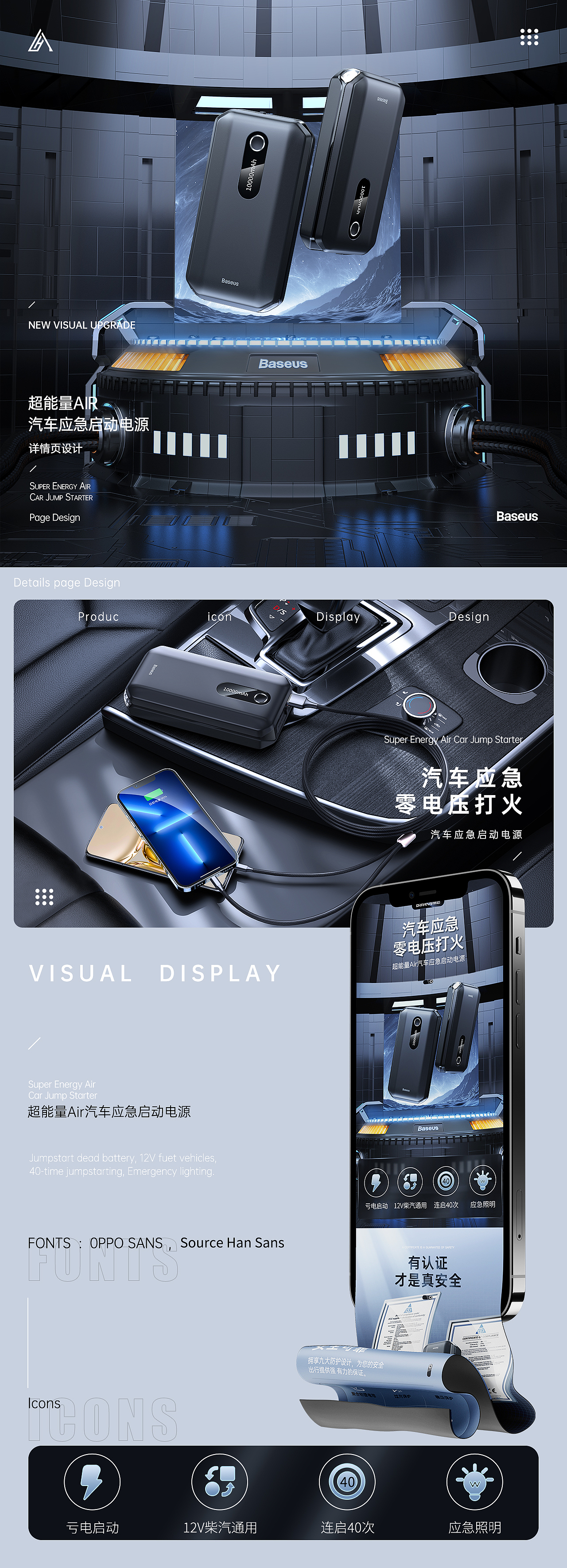 汽车启动电源视觉优化(图ZMjgyNjAzODc2) - 电商 - 站酷设计师啊零原创素材 - 站酷ZCOOL