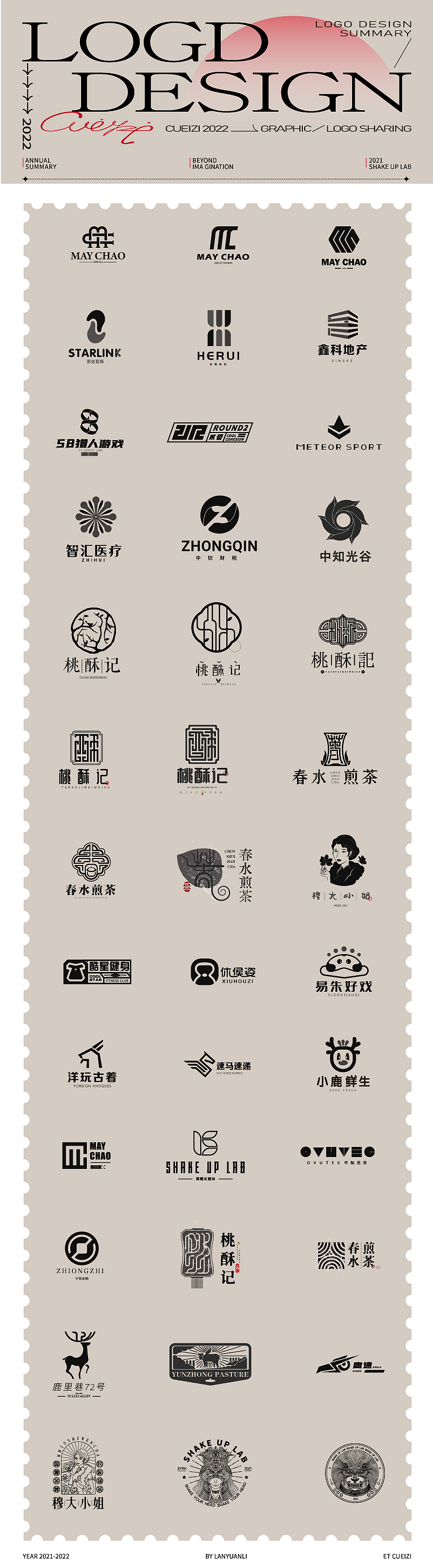 2021-2011 LOGO小集（图ZMjg5MTEyMTM2） - Logo - 站酷设计师赵漢青原创素材 - 站酷ZCOOL