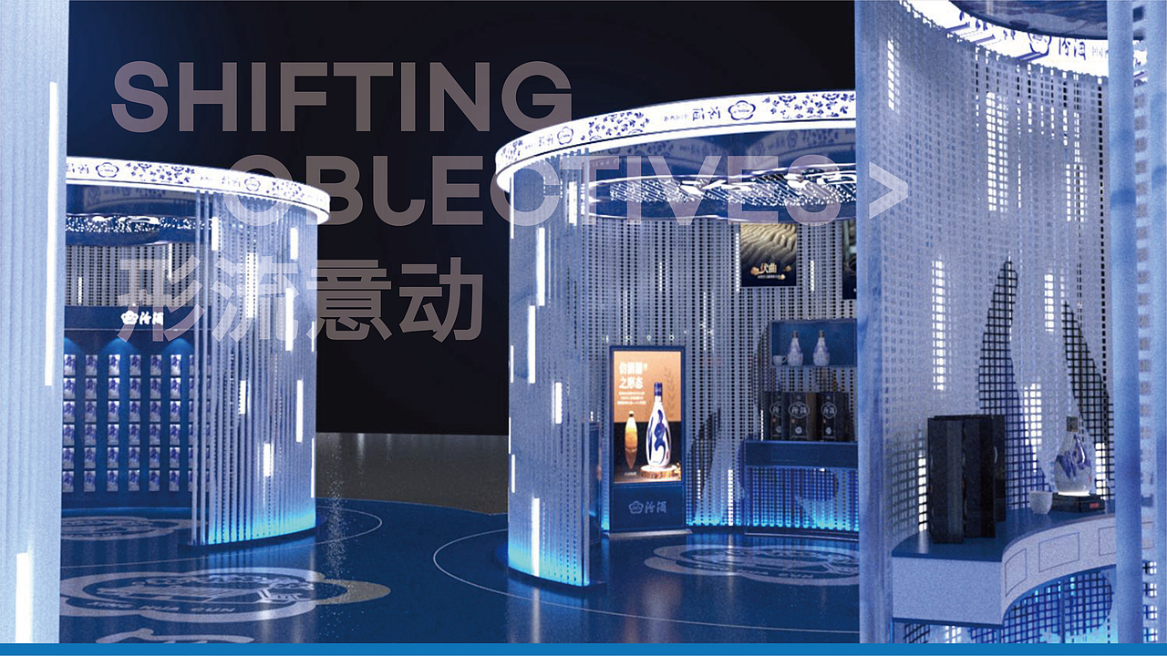 山西汾酒城市展厅（快闪店）Exhibition Design（图ZMzAyMTYwMjQ0） - 展陈设计 - 站酷设计师SOD_形流意动设计原创素材 - 站酷ZCOOL