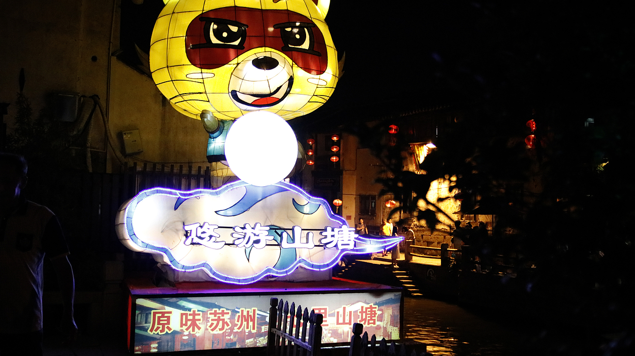 苏州观前街（图ZNTcxMjUyNjA=） - 风光摄影 - 站酷设计师平波狂澜原创素材 - 站酷ZCOOL