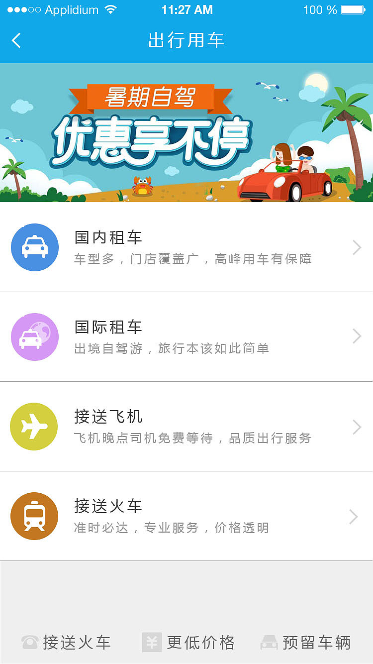 旅游App详细页面（图ZNTk0NTUwODA=） - APP界面 - 站酷设计师zzzzhan原创素材 - 站酷ZCOOL