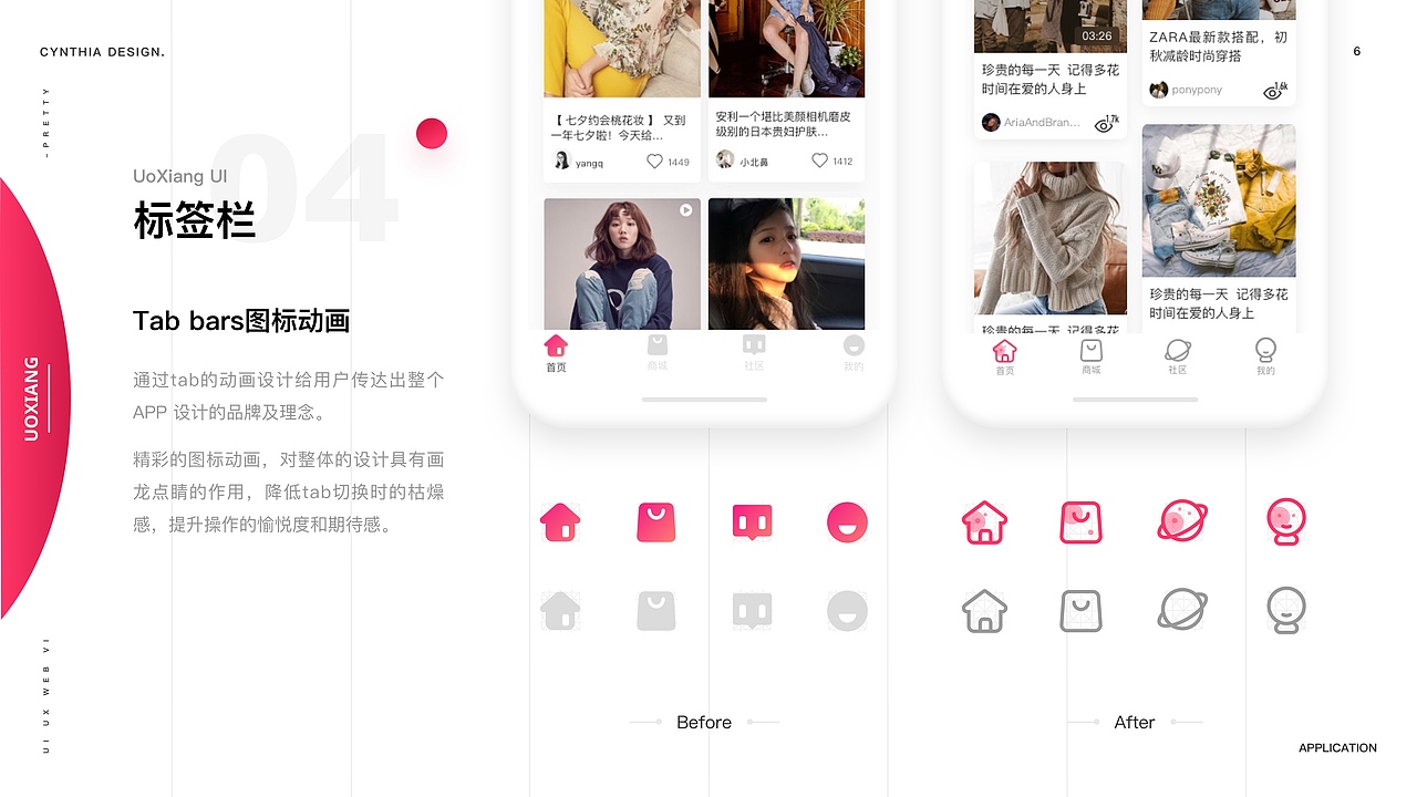 优享（图ZMjA0NjIzOTgw） - APP界面 - 站酷设计师Cynthia_1u原创素材 - 站酷ZCOOL