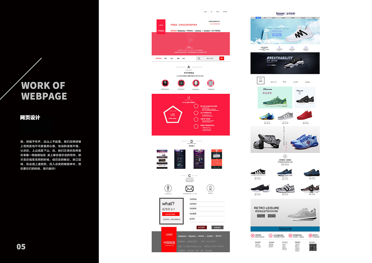 作品集（毕业）（图ZMjEwNjM2Mzk2） - 其他UI - 站酷设计师贩卖青春原创素材 - 站酷ZCOOL