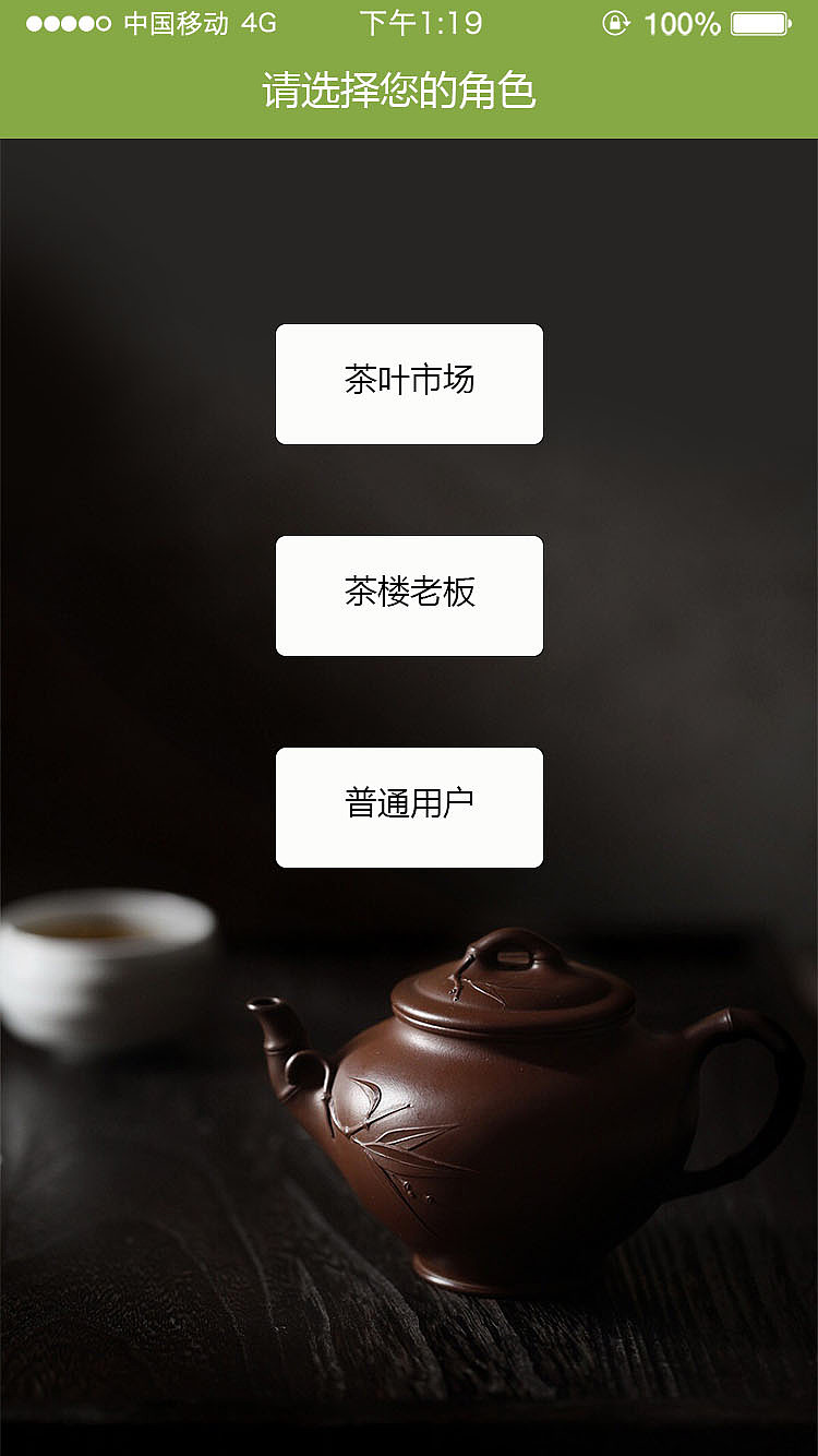 微茶楼（图ZMjEyODY1NTIw） - APP界面 - 站酷设计师小萌主丶原创素材 - 站酷ZCOOL