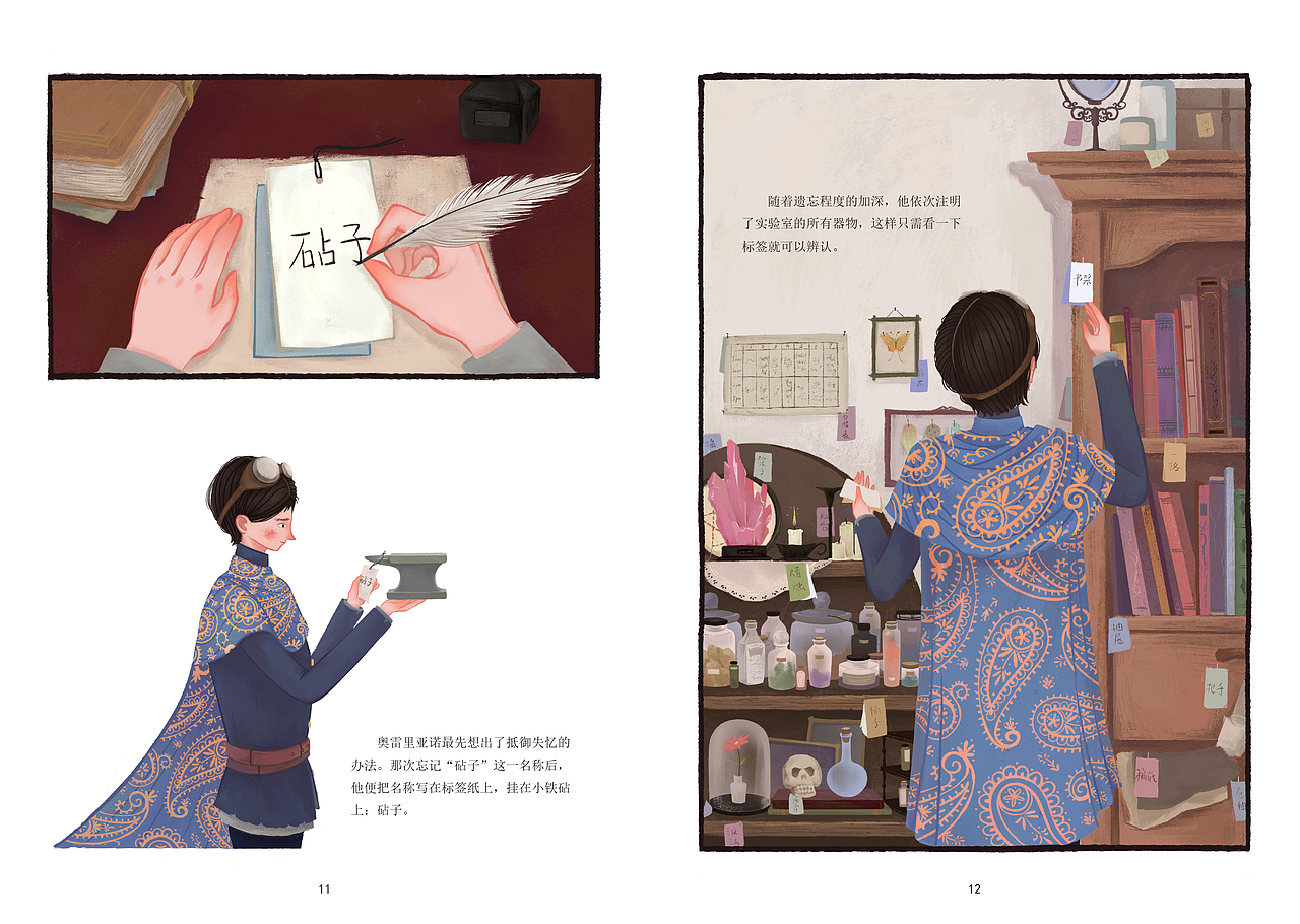 《失眠症》（图ZMjU3NTcwNjQ0） - 绘本 - 站酷设计师狸撑撑原创素材 - 站酷ZCOOL