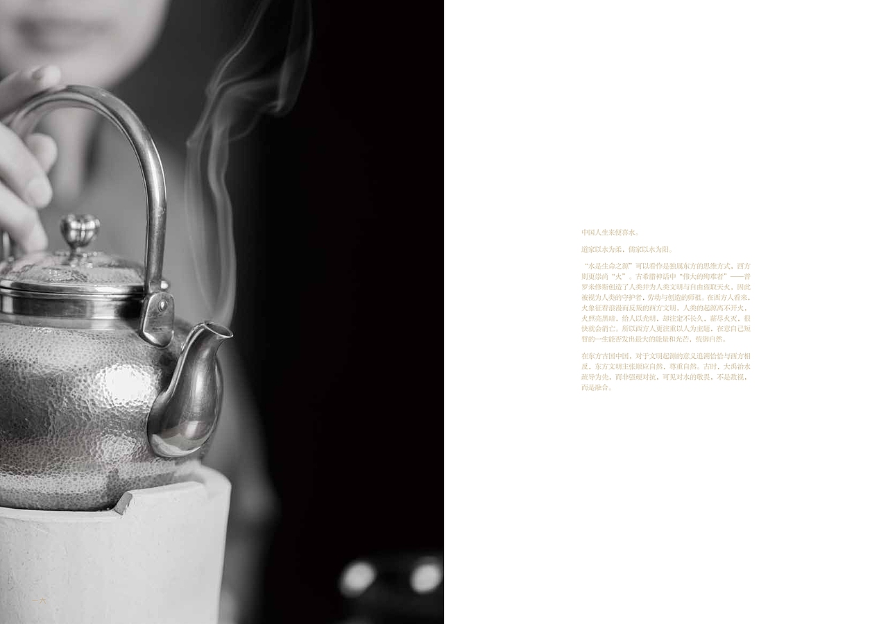 画册（图ZMTk3NjM4MTY=） - 书籍/画册 - 站酷设计师设计睿原创素材 - 站酷ZCOOL