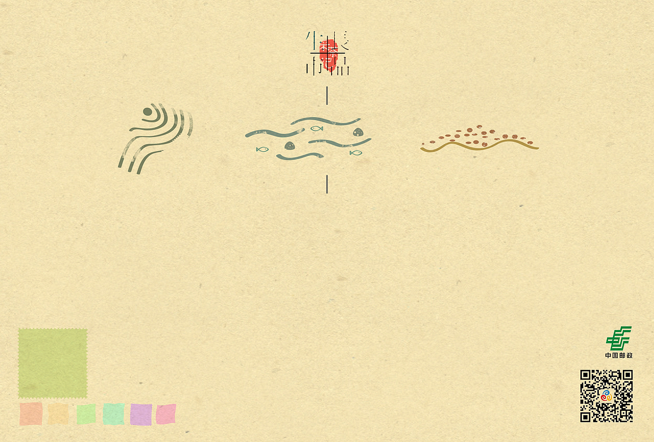 生長市品|中國郵政明信片設(shè)計（圖ZNzY1MDU3NDg=） - 其他平面 - 站酷設(shè)計師阿沠原創(chuàng)素材 - 站酷ZCOOL