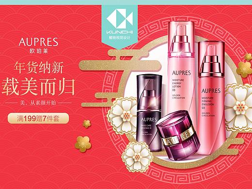 欧珀莱新年页面