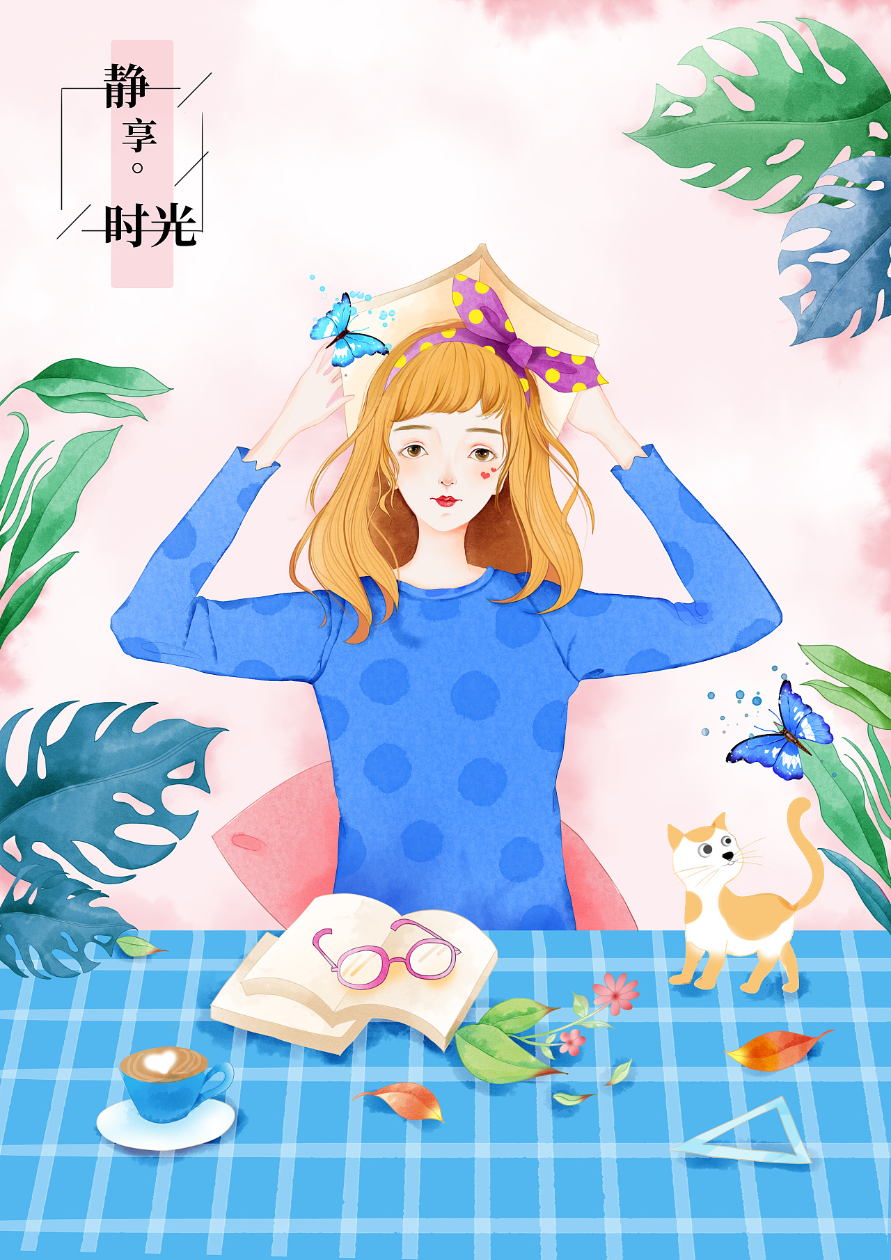 静享时光|插画|商业插画|蝈蝈插画 - 原创作品 - 站酷 (zcool)