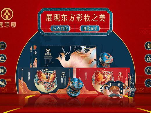 雙頭鳯