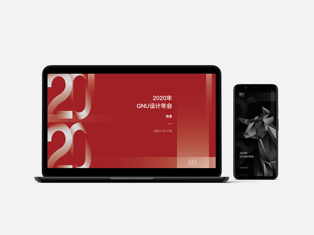 2020年 GNU设计年会主KV和平面物料延展（图ZMjQ3NDA5NjY4） - 宣传物料 - 站酷设计师tto無线设计原创素材 - 站酷ZCOOL