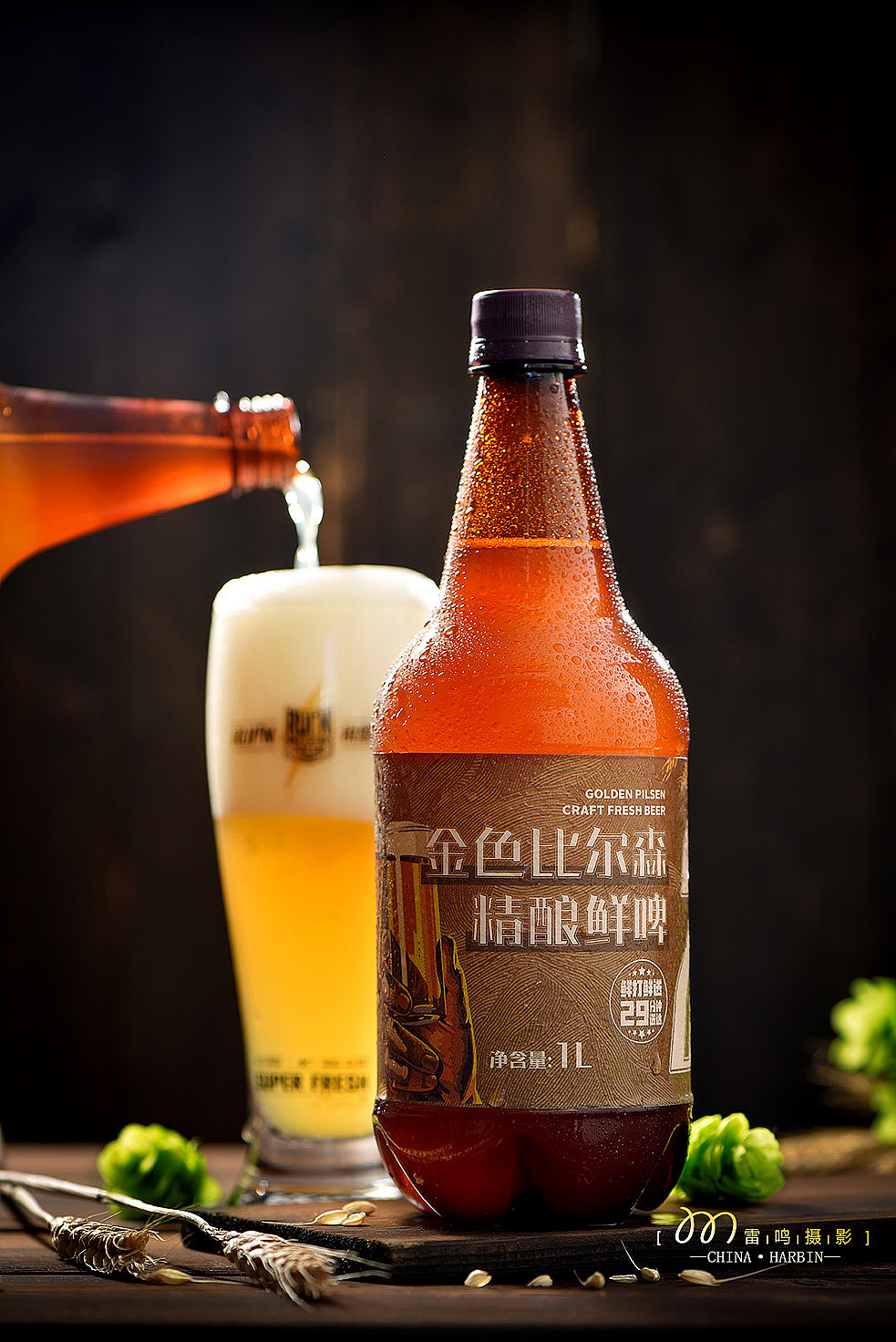 《锐恩精酿鲜啤酒》 美食 产品 环境 哈尔滨雷鸣摄影