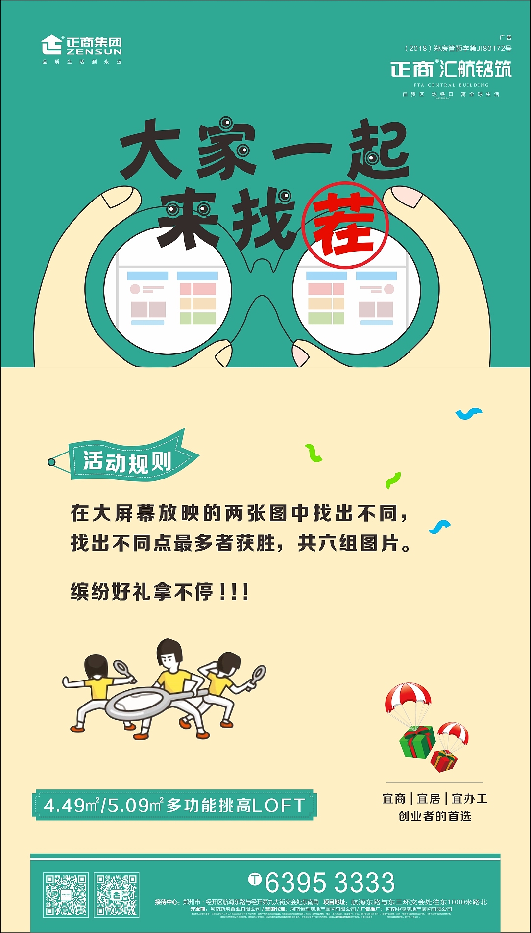 地产活动（图ZMTE4MDk4NTA0） - 宣传物料 - 站酷设计师爱学习的小狼原创素材 - 站酷ZCOOL