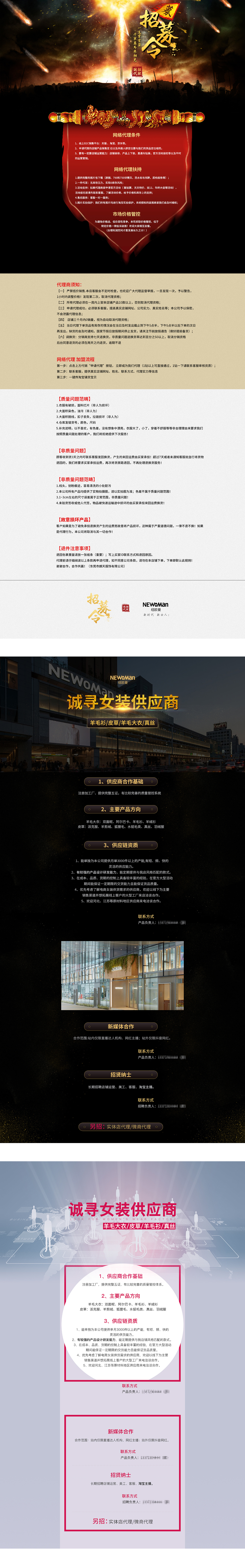 合作招商（图ZMTI4MDQyODcy） - 电商 - 站酷设计师七阿哥原创素材 - 站酷ZCOOL
