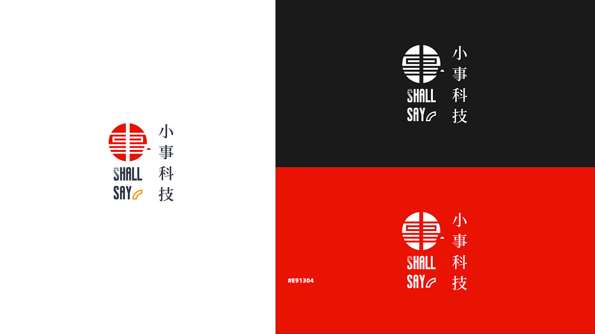 小事科技logo（图ZMjM4MDQxMjgw） - Logo - 站酷设计师邋遢小弟原创素材 - 站酷ZCOOL