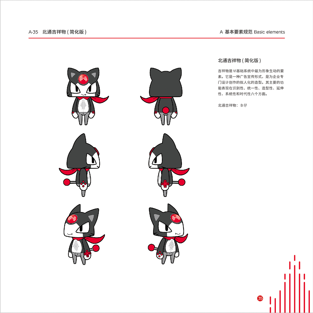 「北通BEITONG」游戏手柄品牌设计