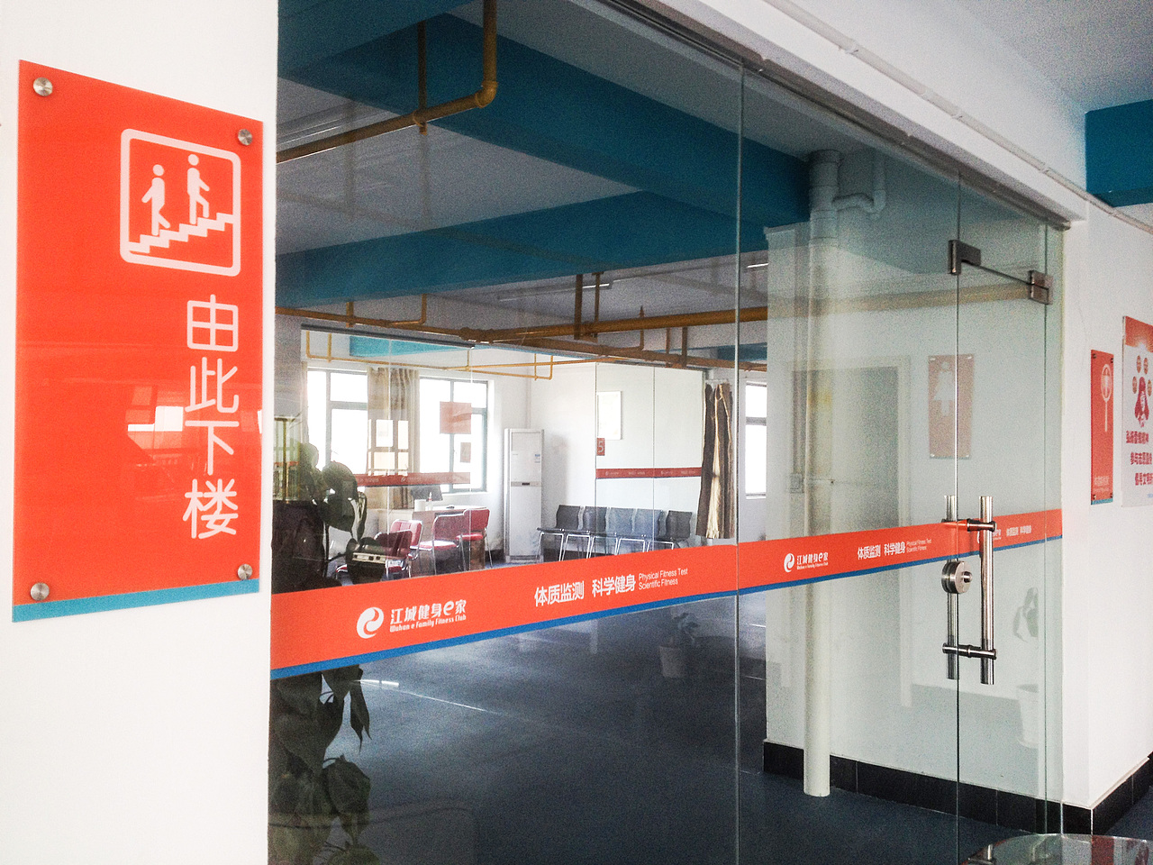 江城健身e家品牌形象设计案例实拍（图ZMjQ1Njc2Mjg=） - 品牌 - 站酷设计师Chopin萧邦原创素材 - 站酷ZCOOL