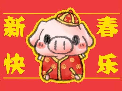 【林时的表情包】林时的小猪叫培根 2