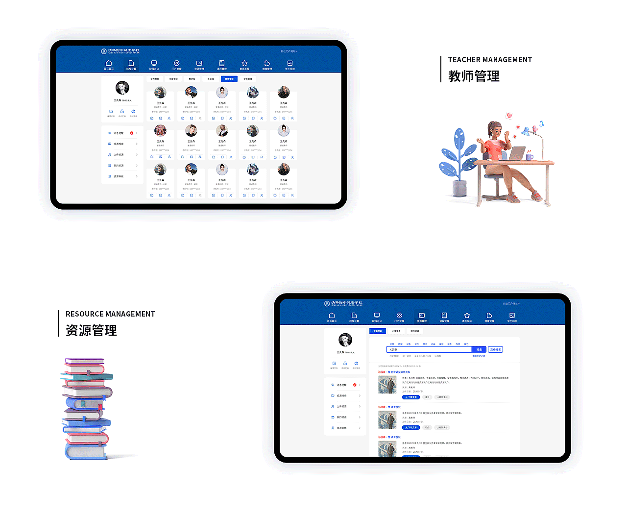 智慧校园（图ZMjU2MjQ3MTMy） - 其他网页 - 站酷设计师老鹿先森原创素材 - 站酷ZCOOL