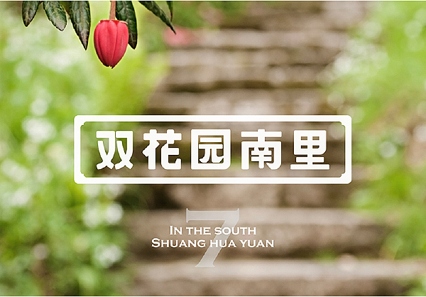 小野2014夏季字体整理(图ZMTg3ODE4NDg=) - 字体/字形 - 站酷设计师嘛玩儿应原创素材 - 站酷ZCOOL