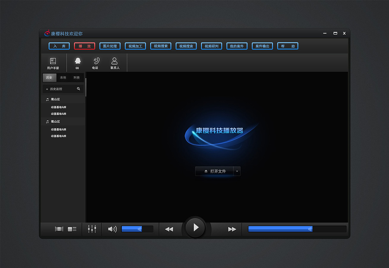 视频系统界面（图ZNTYzMjg5NTI=） - 软件界面 - 站酷设计师yehuiling1122原创素材 - 站酷ZCOOL