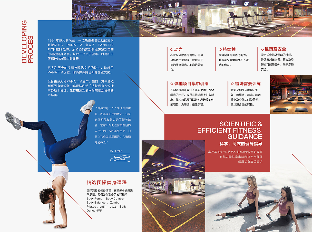 健身房折页（图ZOTc2NTc5NDQ=） - 书籍/画册 - 站酷设计师辣辣美C原创素材 - 站酷ZCOOL