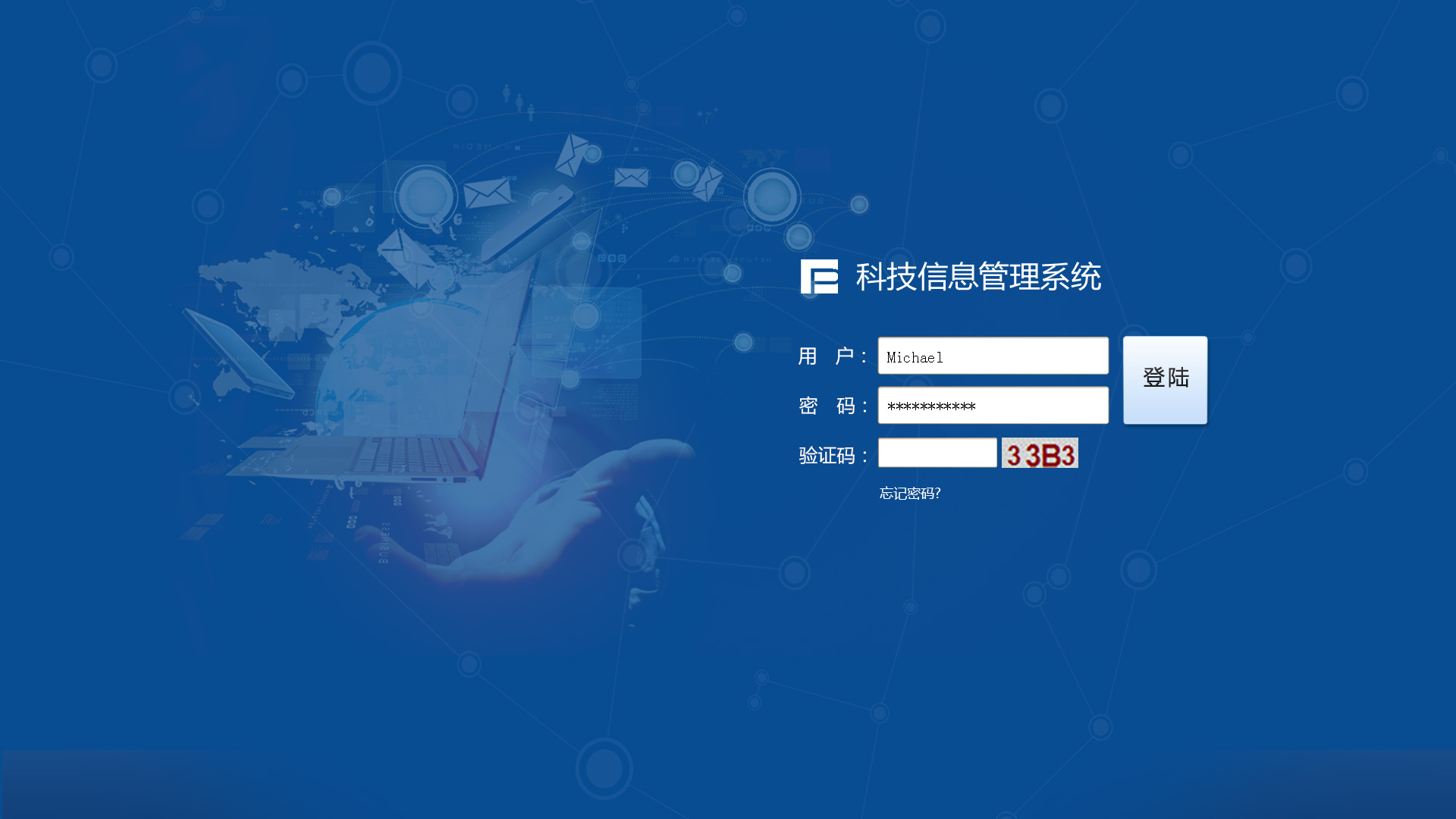科技管理系统|网页|其他网页|逍遥自在aa - 原创作品 - 站酷 (zcool)