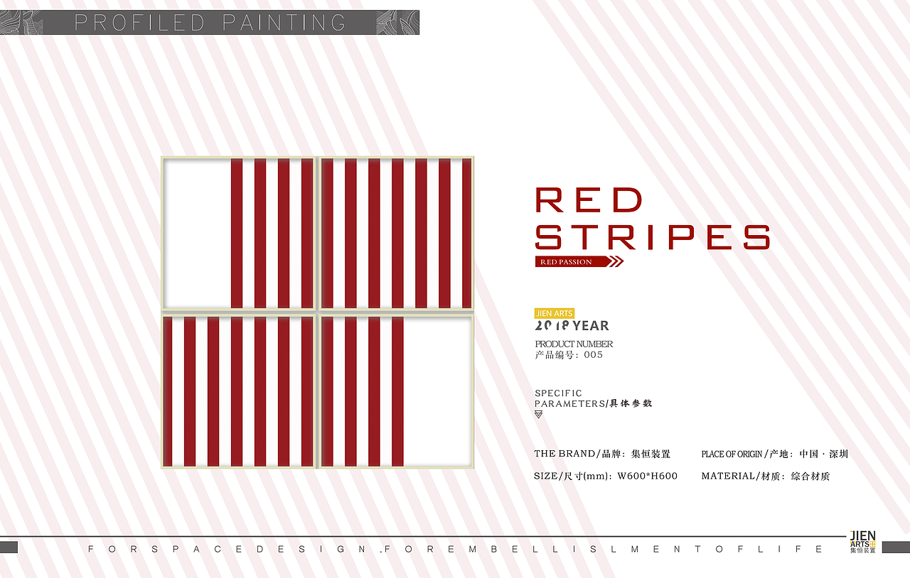 集恒工艺新品装置