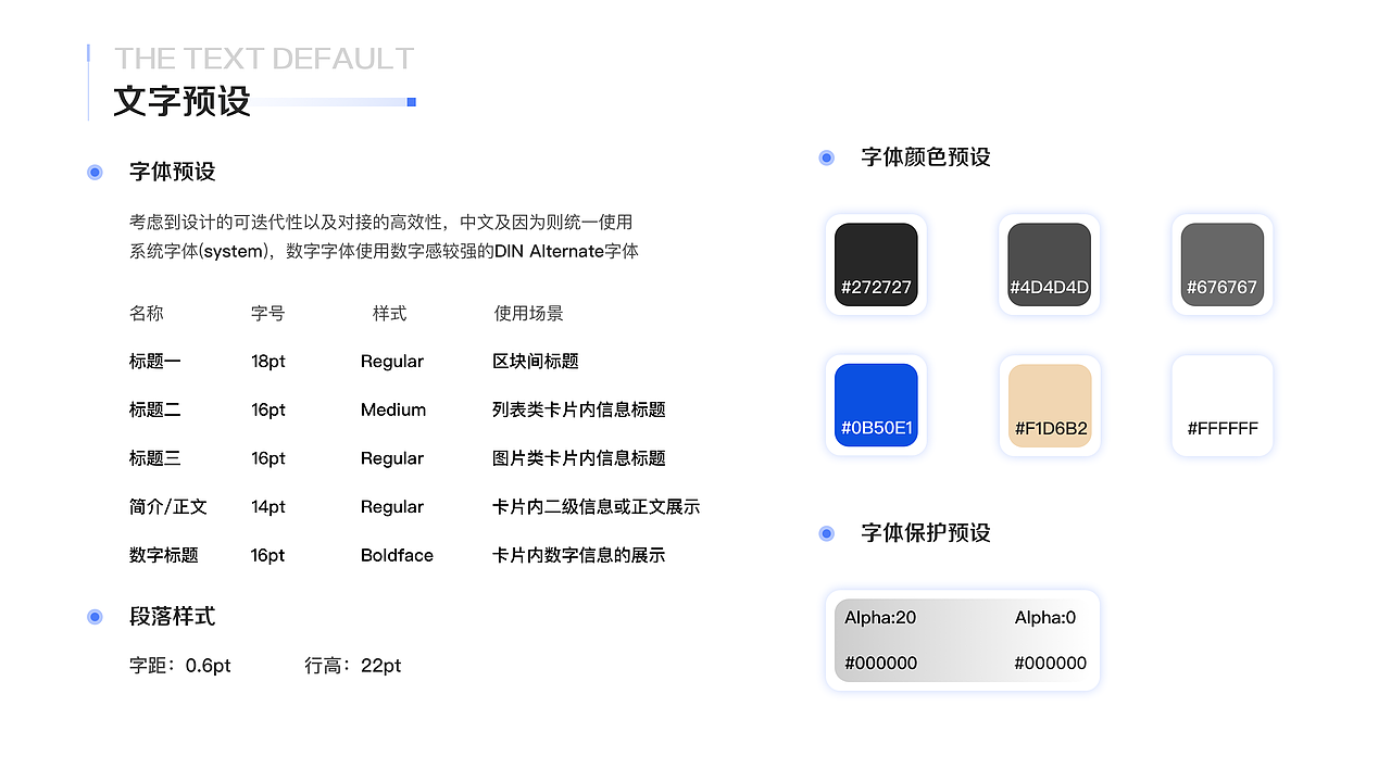 中原银行APP—重构再设计