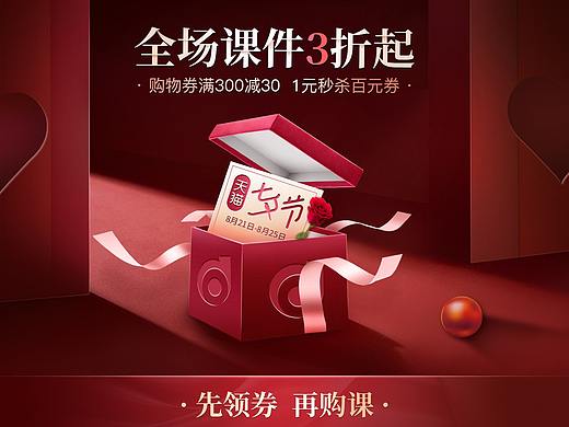 大促首页